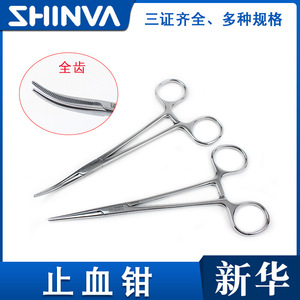Pinces hémostatiques médicales Xinhua à pointe droite, pinces chirurgicales pour usage vétérinaire, modèle 1518 - Product Image 5