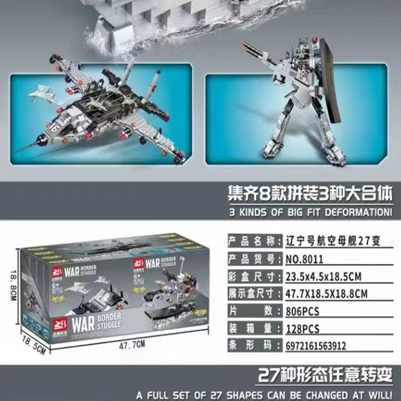 color box 8011 aircraft carrier 27 variants DIY random
