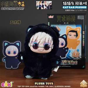 دمية أطفال لطيفة معلقة على الوجه هدية أطفال أصلية من <span class=keywords><strong>Jujutsu</strong></span> <span class=keywords><strong>Kaisen</strong></span> ألعاب قطيفة على شكل أذن قطة 14 صناديق عمياء - Product Image 4