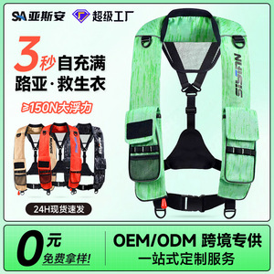 SISITN Automatic <b>Inflatable</b> Life Jacket 150n Buoyancy Khaki For Fishing Boating - Product Image 5