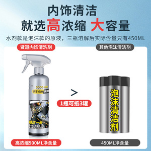 Nettoyant pour l'intérieur des voitures Xiandao 500ml, nettoyant pour sièges en cuir et tissus sans lavage - Product Image 2