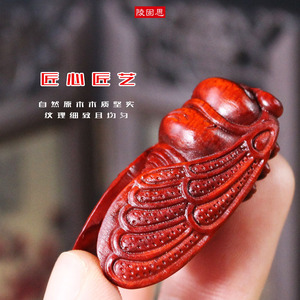 Sandalwood Carved Cicada <b>Keychain</b> DIY Pendant Small Ornament For Bag Car Gift - Product Image 2
