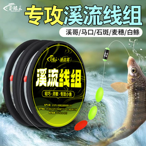 Stream Fishing Line Set 0.2mm Nylon Lightweight For Small Fish - Product Image 2