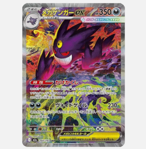 Carte Pokémon Originali all'Ingrosso Versione Giapponese M2a, Booster Box PTCG Giapponese, MEGA Gold Box, Carte da Gioco in Carta - Product Image 3