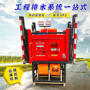 Camion pompe mobile de drainage d'urgence à chargement et déchargement automatiques, à moteur puissant, pour drainage municipal et lutte contre les inondations - Product Image 4