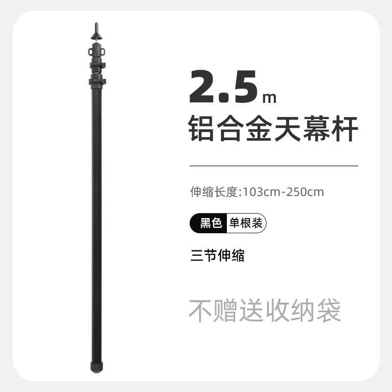 เดี่ยว 2.5 เมตร สีดำ