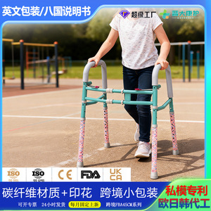 Déambulateur en fibre de carbone pliable, réglable en hauteur sur cinq niveaux, dispositif de réadaptation scolaire pour enfants - Product Image 5