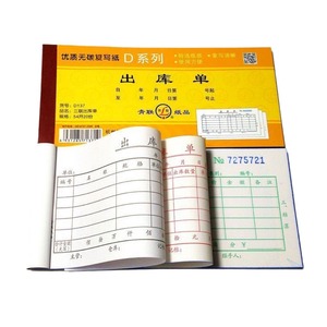 Youth Federation D137 Tripartite Outbound Slip 54 pages, papier autocopiant avec plaque de support, 20 exemplaires - Product Image 2