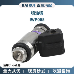 Adaptador de inyector de combustible para coche Iwp065 50101302 7078993 de acero inoxidable para transmisión manual Fiat - Product Image 4