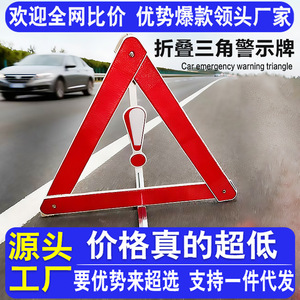 Triángulo de Advertencia Rojo de ABS Reflectante, Herramienta de Emergencia para Bloqueos de Carreteras y Averías de Automóviles - Product Image 5