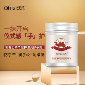 Crème pour les <span class=keywords><strong>mains</strong></span> de marque privée huile de cheval lait de chamelle huile d'avocat sérum d'escargot soin des <span class=keywords><strong>mains</strong></span> crème hydratante - Product Image 3