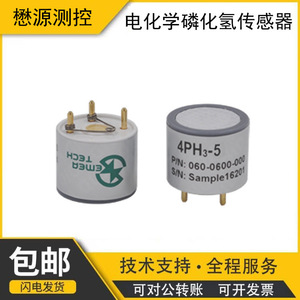 Sensor de Fosfina 4PH3-5 de Maoyuan Measurement Control, Sensor Electroquímico de Alta Precisión y Seguridad - Product Image 5