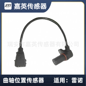 Sensor de Posición del Cigüeñal para Renault OE 0281002206 5010437074 64MT348M - Product Image 1