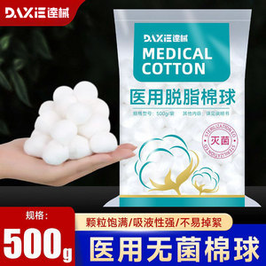 Boules de coton médical Fale Hearty 500g stériles pour usage médical avec alcool, absorbantes, blanches, jetables - Product Image 5