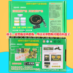 แผงวงจรควบคุมเตาแม่เหล็กไฟฟ้าเชิงพาณิชย์ 2000W แบบกลม รุ่น ZD-007 - Product Image 1