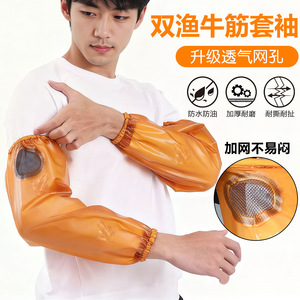Mangas protectoras impermeables Double Fish de 42 cm, malla transpirable amarilla para trabajo y uso doméstico - Product Image 3