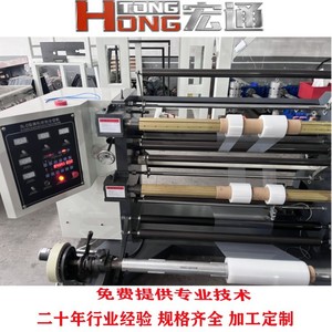 เครื่องตัดแนวตั้ง Hongtong Rht 1300 สำหรับฟิล์มบาง อลูมิเนียม กระดาษกรองแบบไม่ทอ ตัดความเร็วสูง - Product Image 2