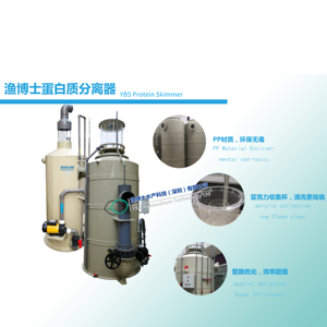 نظام تربية الأحياء المائية المغلق مع جهاز تقشير البروتين ذو تدفق كبير - Product Image 6