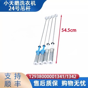 Amortiguador de acero inoxidable con rodamiento para lavadoras Midea Little Swan - Product Image 2