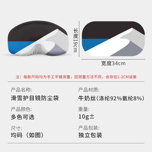 Microfiber Ski Goggle Cover With Animal Print Anti-Fog Protective Lens Cover One Size Winter 2025 - Product Image 2