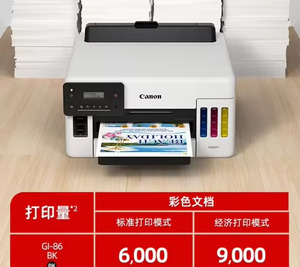 GX5080/GX1080/GX5580 สำหรับเครื่องพิมพ์อิงค์เจ็ท Canon 4 สี/เชื่อมต่อเครือข่าย/เชื่อมต่อโดยตรง/WIFI/พิมพ์สองหน้า/พิมพ์ระยะไกล ของแท้ใหม่แกะกล่อง - Product Image 5
