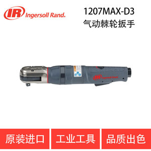 ประแจลมอินเกอร์ซอลล์ แรนด์ รุ่นซูเปอร์ซีรีส์ หัวเฟล็กซ์ ขนาด 1/2 นิ้ว - Product Image 5