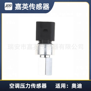 เซ็นเซอร์วัดแรงดันเครื่องปรับอากาศ JYI รุ่น 5K0959126 แบบเกลียวสำหรับรถยนต์ออดี้ - Product Image 1