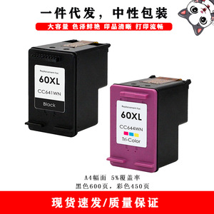 Cartouches d'encre compatibles Hp 60xl, noir 22ml, couleur 22ml, pour impression numérique Deskjet D1660 D1663 D2530 D2545 - Product Image 2