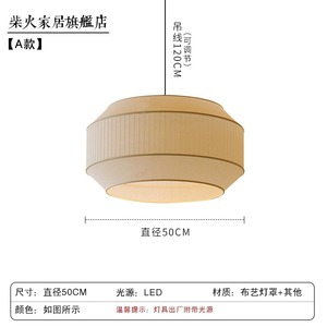 Lámpara de Techo de Tela Estilo Chino Wabi-Sabi, Lámpara Colgante Combinada para Salón de Té Japonés, Restaurante de Inspiración Zen - Product Image 6