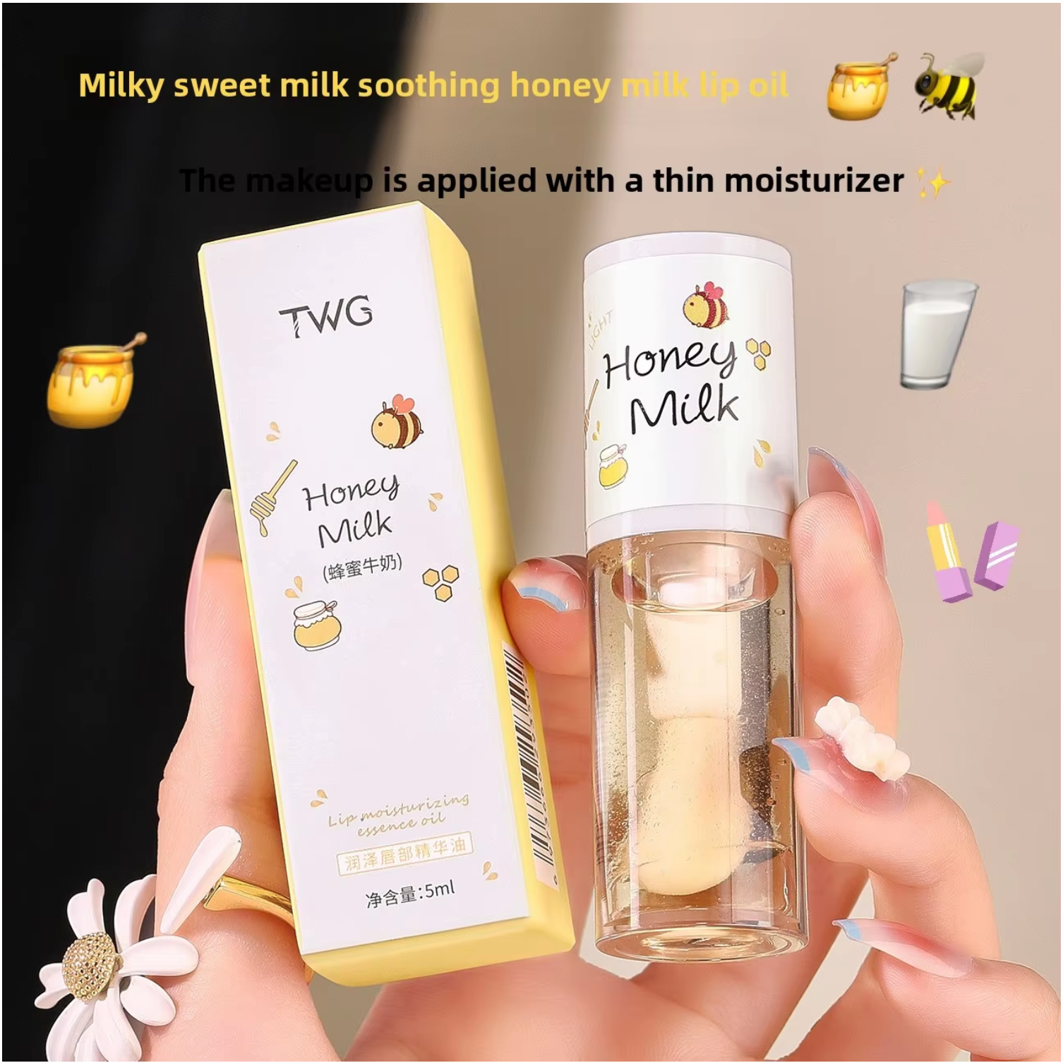 5ml - honey milk-lip essence oil