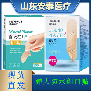 Vendaje elástico Hainuo de Haier, vendaje transpirable, vendaje hemostático, vendaje elástico impermeable para uso doméstico - Product Image 5