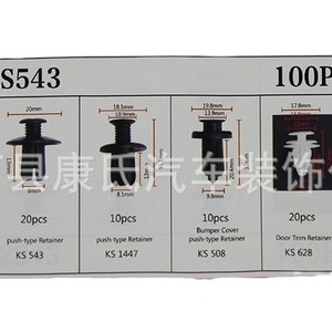 KS543 Nylon Push Type Retainer 20pcs 18mm <b>Car</b> Door Trim <b>Clip</b> Auto Fastener Repair Kit 100Pcs Set - Product Image 3