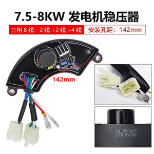 Regulador de Voltaje Lineal Original de 8KW, Generador de Energía, Unidad de Motor de 5KW para Gasolina, etc. 67 Estabilizadores Instalados - Product Image 2