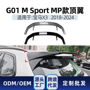 Alerón trasero BMW en negro piano con textura de fibra de carbono, alerón de maletero en forma de ala de ABS para X3 G01 M Sport 2018-2024 - Product Image 5