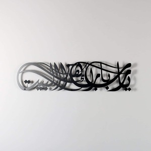 <span class=keywords><strong>Ya</strong></span> <span class=keywords><strong>Allah</strong></span> Benedica la Nostra Casa - Arte Murale Islamica in Acciaio Inossidabile, Calligrafia Araba Barakah Dua, Decorazione Artigianale in Metallo Tagliato al Laser - Product Image 2
