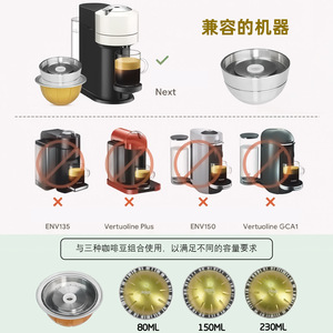 Cápsula de café reutilizable de acero inoxidable compatible con Nespresso para cafetera Vertuo, paquete individual - Product Image 3