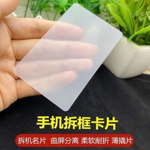 <b>Plastic</b> Disassembly Card For Mobile Phone Repair 85mm Length <b>Screen</b> Separator Back Cover Removal Battery Transparent Piece - Product Image 5