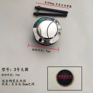 Bouton poussoir de toilette ovale 11x4cm, double chasse, ajustement universel, design moderne - Product Image 4