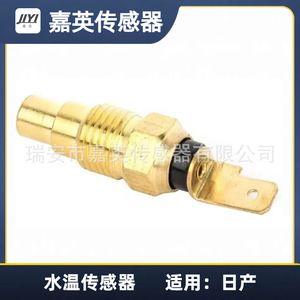 Capteur de température d'eau Jiying pour Nissan OE 25080-89903 25080-9F900 25080-G9800 - Product Image 1