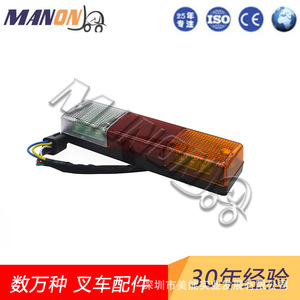 Luz Trasera Multifunción Lizhiyou 36410-07570 para Montacargas Nichiyu, Repuesto de Plástico - Product Image 3