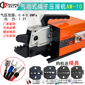 Vente directe d'usine, machine à sertir pneumatique Sinrad Molex, équipement de fabrication de câbles, 5 kg, 266x142x117 mm - Product Image 3