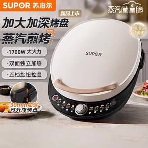 Supor Plaque de cuisson électrique antiadhésive à double face, machine à crêpes, machine à petit-déjeuner, surface de cuisson de 30 cm - Product Image 3