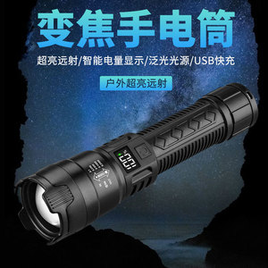<b>Led</b> <b>Flashlight</b> Rechargeable High Brightness Waterproof Outdoor Work Light - Product Image 5