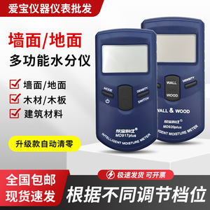 Medidor de humedad Md917plus para madera, pared y suelo, sensor de alta precisión, funciona con batería, cuerpo de plástico - Product Image 5