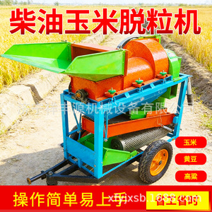 Mini cosechadora de maíz eléctrica portátil, desgranadora de maíz para uso doméstico con transmisión de engranajes y motor. - Product Image 5