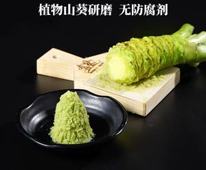 Pâte de wasabi premium épicée pour sashimi et sushi en sachet - Product Image 4