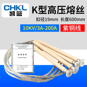 ฟิวส์แรงดันสูง 10 กิโลโวลต์ ชนิด K แบบติดตั้งภายนอก สำหรับระบบจ่ายไฟ - Product Image 5