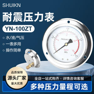 Manomètre hydraulique axial résistant aux vibrations YN100ZT 0-1.6-25-60MPa pour gaz et liquide, bord 0-1.6-25-60MPa - Product Image 5