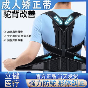 Adult Posture Corrector Belt With <b>Adjustable</b> <b>Straps</b> For Back Support And Shoulder Alignment Men Women Universal Size - Product Image 4