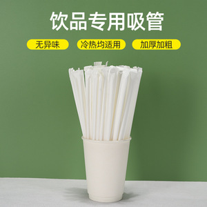 White Food Grade PP Paper Wrapped Elbow <b>Straws</b> 6x200mm <b>Disposable</b> Thickened For Milk Tea Party Use - Product Image 4